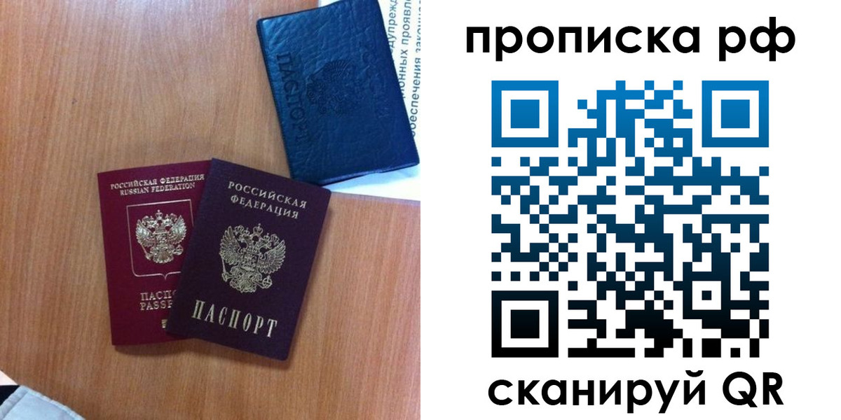 временная регистрация собственник в Обнинске